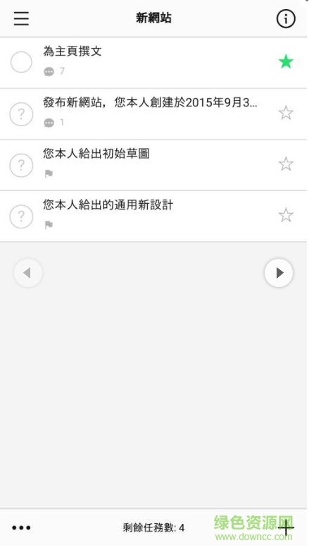 Nozbe手機(jī)版 v3.5.0 安卓版 0