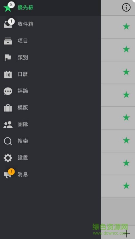 Nozbe手機(jī)版 v3.5.0 安卓版 1