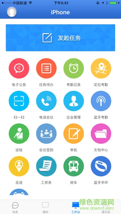 翼機通十ipad版