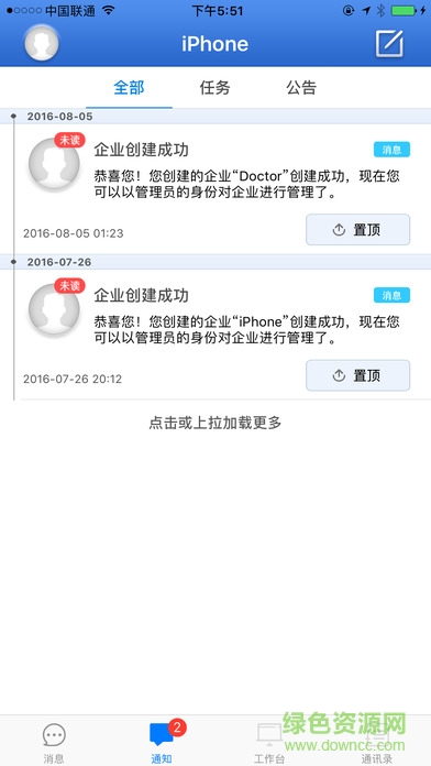翼機通十ipad客戶端 v1.1.9 官方iphone越獄版 2