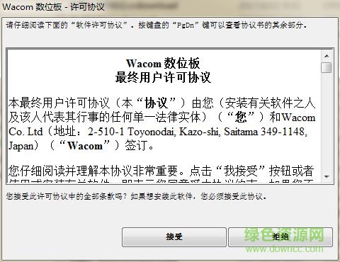 wacom pth851驅(qū)動(dòng)
