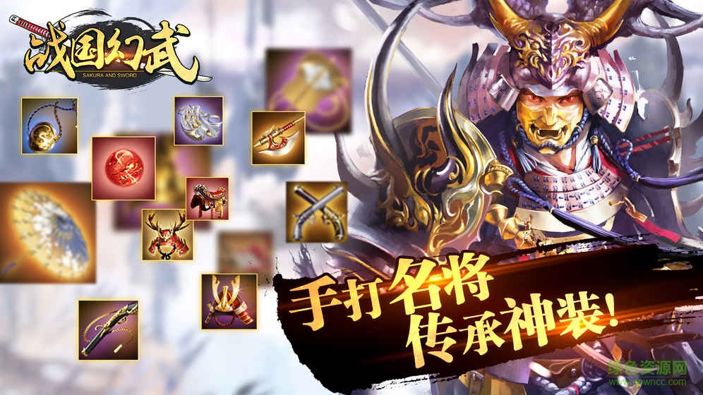 戰(zhàn)國幻武官網(wǎng)