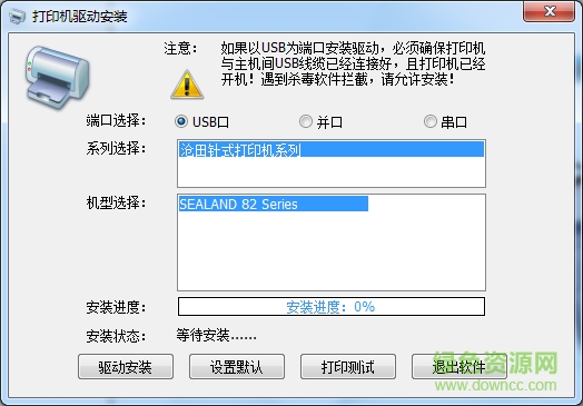 ecostar環(huán)星打印機(jī)im4511 v1.0.0.1 官方最新版 0