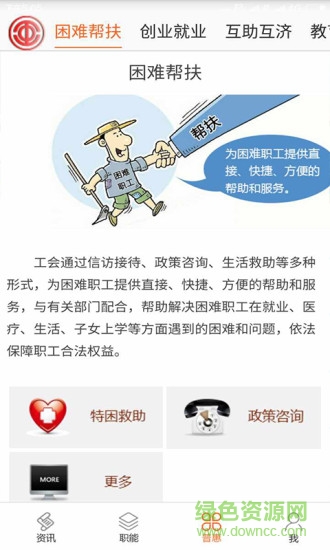 南京工會(huì)2
