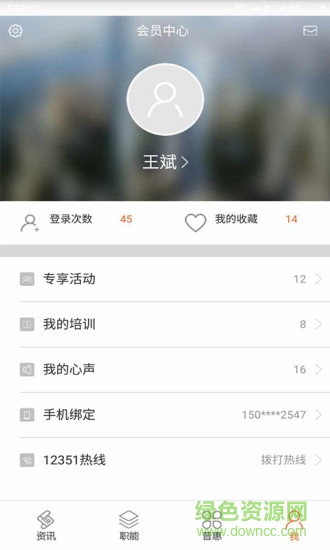 南京工會(huì)3