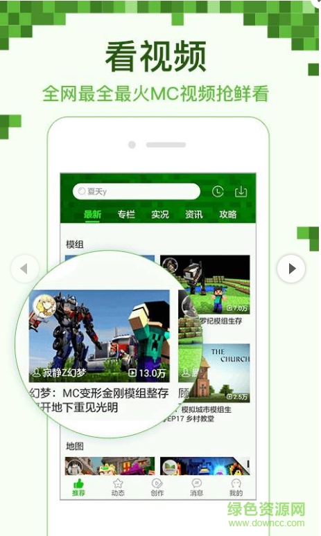 愛拍我的世界視頻站 v1.0 安卓版 0