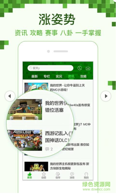 愛拍我的世界視頻站 v1.0 安卓版 1