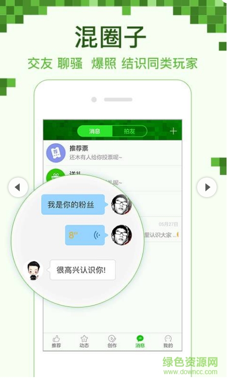 愛拍我的世界
