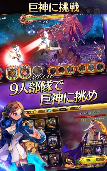 幻想小隊(duì)游戲(ファンスク) v1.2.15 官網(wǎng)安卓版 4