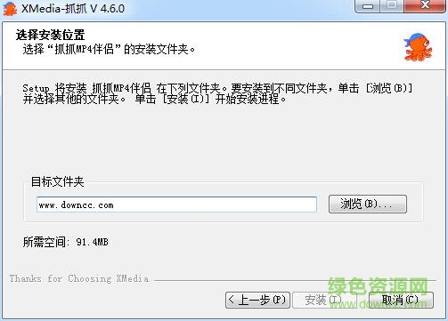 抓抓mp4伴侶軟件 v4.6.1 最新免費版 0