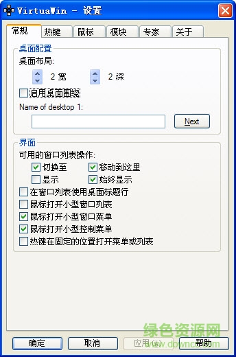 virtuawin中文版