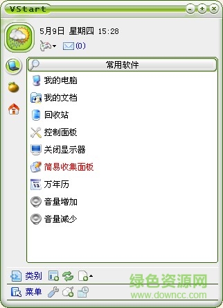 音速啟動 v6.0.8.2 官方版 0