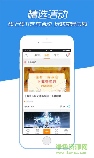 學管家 v3.0.0.20171120_release 官方安卓版 1