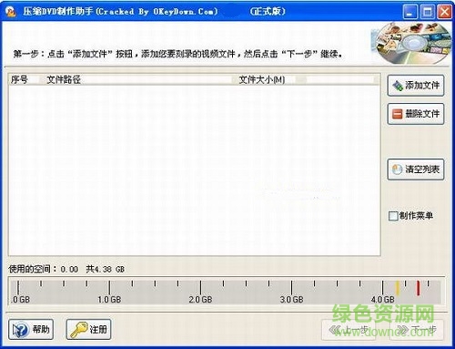 壓縮dvd制作助手