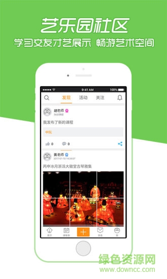 學管家 v3.0.0.20171120_release 官方安卓版 2