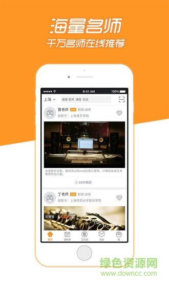 學管家app下載