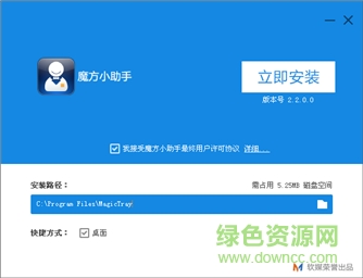 魔方小助手0