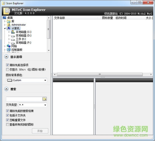 MiTeC Icon Explorer下載