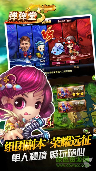 彈彈堂s當(dāng)樂(lè)客戶端 v3.2.0.1 安卓版 0