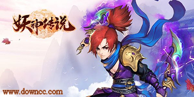 妖神傳說手游-妖神傳說官網(wǎng)-妖神傳說下載