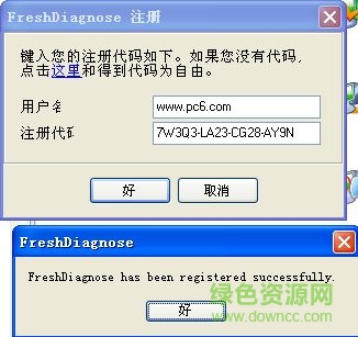 電腦硬件測試(Fresh Diagnose) v8.6.7 官方版 1