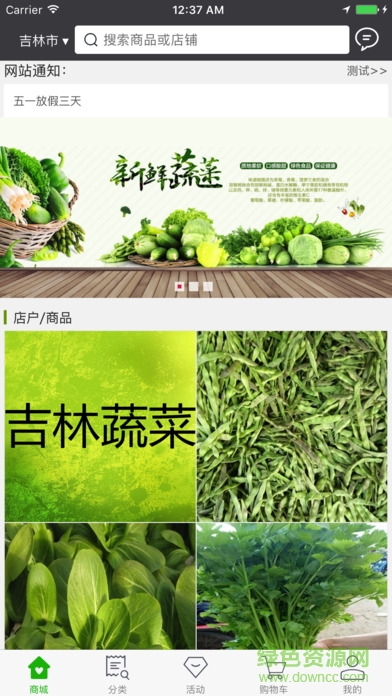 炬鋒(農(nóng)產(chǎn)品購(gòu)物) v1.3.6 安卓版 0