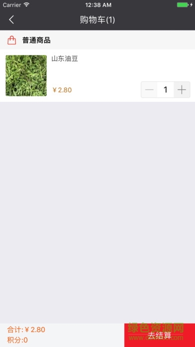 炬鋒(農(nóng)產(chǎn)品購(gòu)物) v1.3.6 安卓版 3