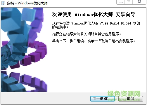 windows優(yōu)化大師8周年紀(jì)念版