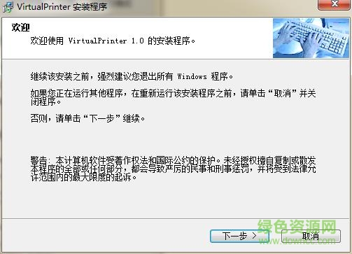 virtualprinter