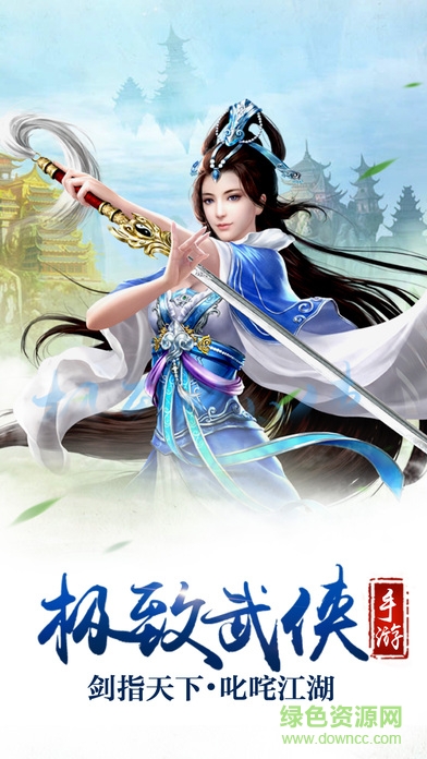 御劍飛天手游 v1.7.0 官方安卓版 0