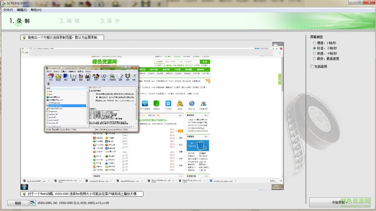 screen2swf