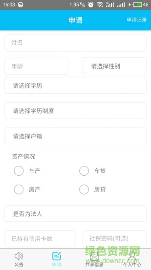 卡e族手機客戶端 v1.0 安卓版 0