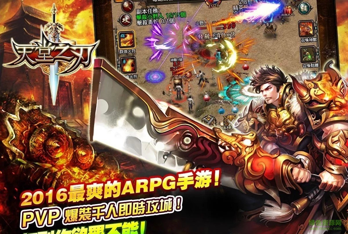 天堂之刃手游gm版 v5.34.0 官網(wǎng)安卓版 1