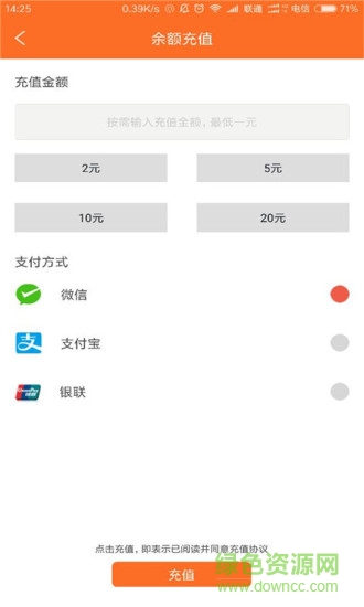 速拜單車手機版 v1.0.0 安卓版 1