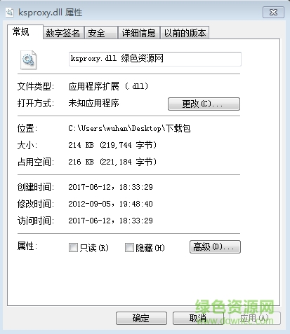 ksproxy.dll文件1