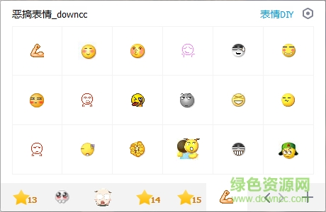 qq惡搞動態(tài)表情包大全  0