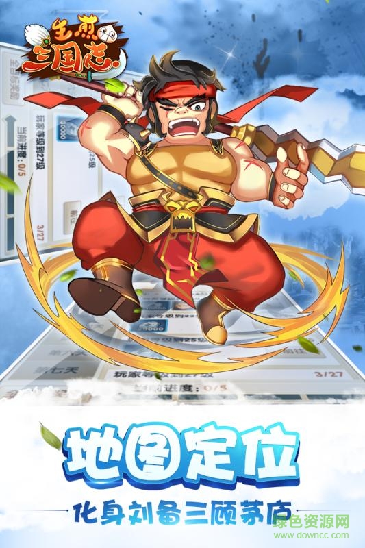果盤生煎三國志官網(wǎng) v7.0 安卓版 2