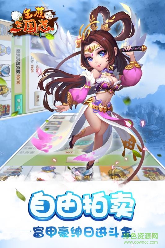 果盤生煎三國志官網(wǎng) v7.0 安卓版 1