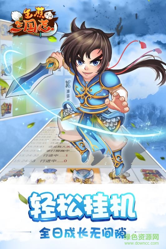 果盤生煎三國志官網(wǎng) v7.0 安卓版 0