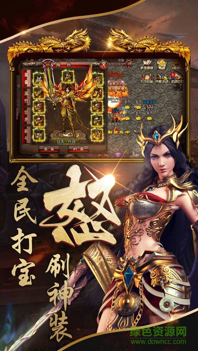 領(lǐng)主沙巴克 v1.0 安卓版 1