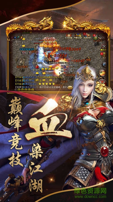 領(lǐng)主沙巴克 v1.0 安卓版 2