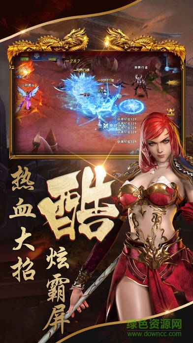 領(lǐng)主沙巴克 v1.0 安卓版 3