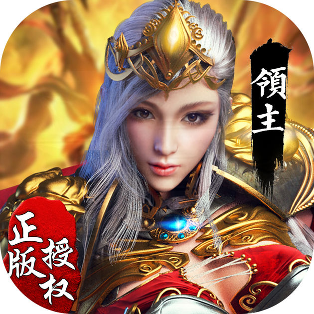 領(lǐng)主沙巴克