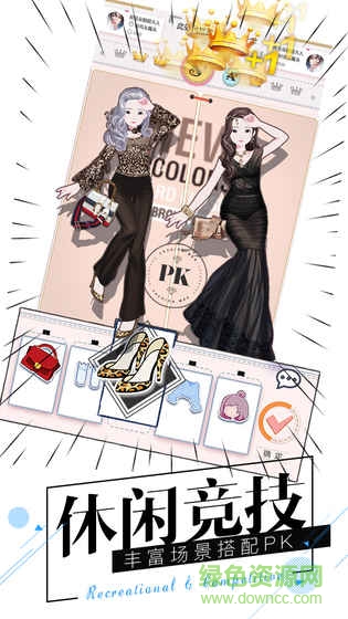 時尚美戰(zhàn)內購 v1.0.21 安卓免費版 0