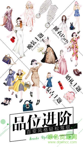 時尚美戰(zhàn)內購 v1.0.21 安卓免費版 1