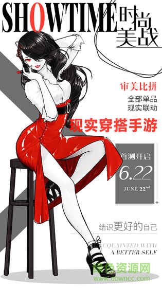 時(shí)尚美戰(zhàn)手游