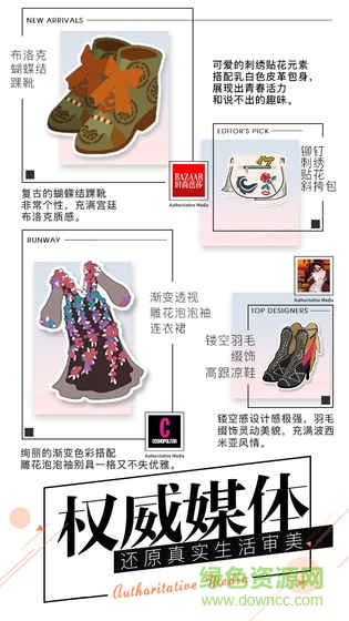 時尚美戰(zhàn)內購 v1.0.21 安卓免費版 3