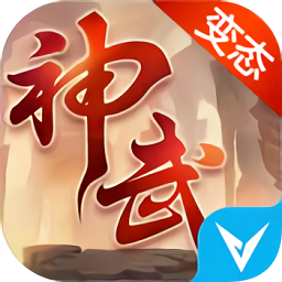 大話神武游戲