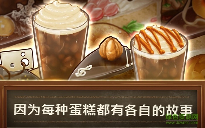 甜品連鎖店九游版