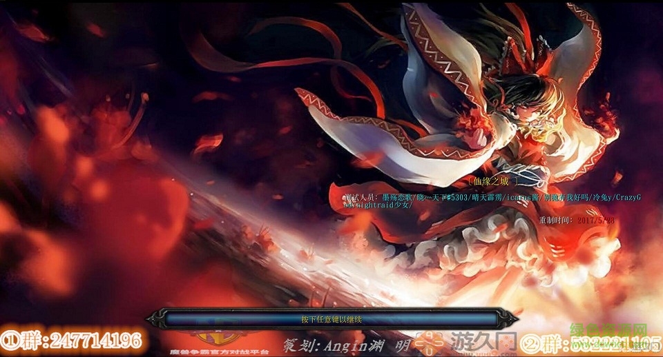 仙緣之城1.0.1正式版  0